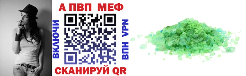 APVP Соль  Звенигово 