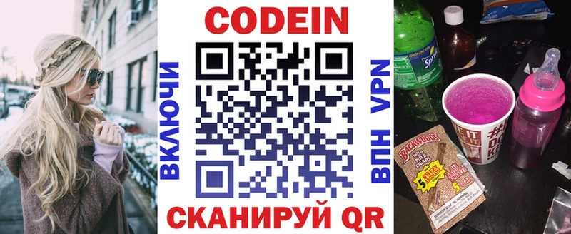 hydra tor  Звенигово  Codein Purple Drank 